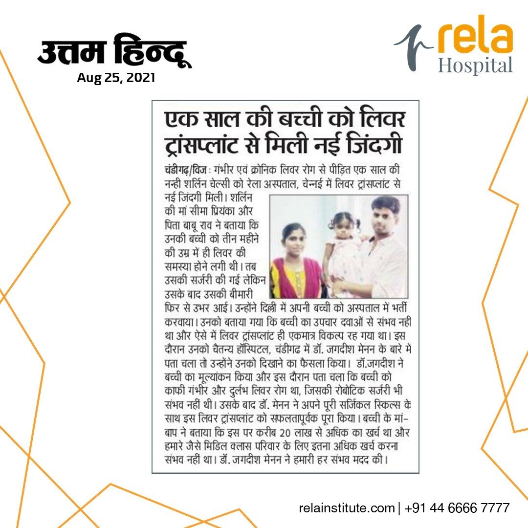 1-Yr Girl Gets New Lease Of Life At Rela Hospital, Undergoes Successful Liver Transplant 1-Yr Girl Gets New Lease Of Life At Rela Hospital, Undergoes Successful Liver Transplant