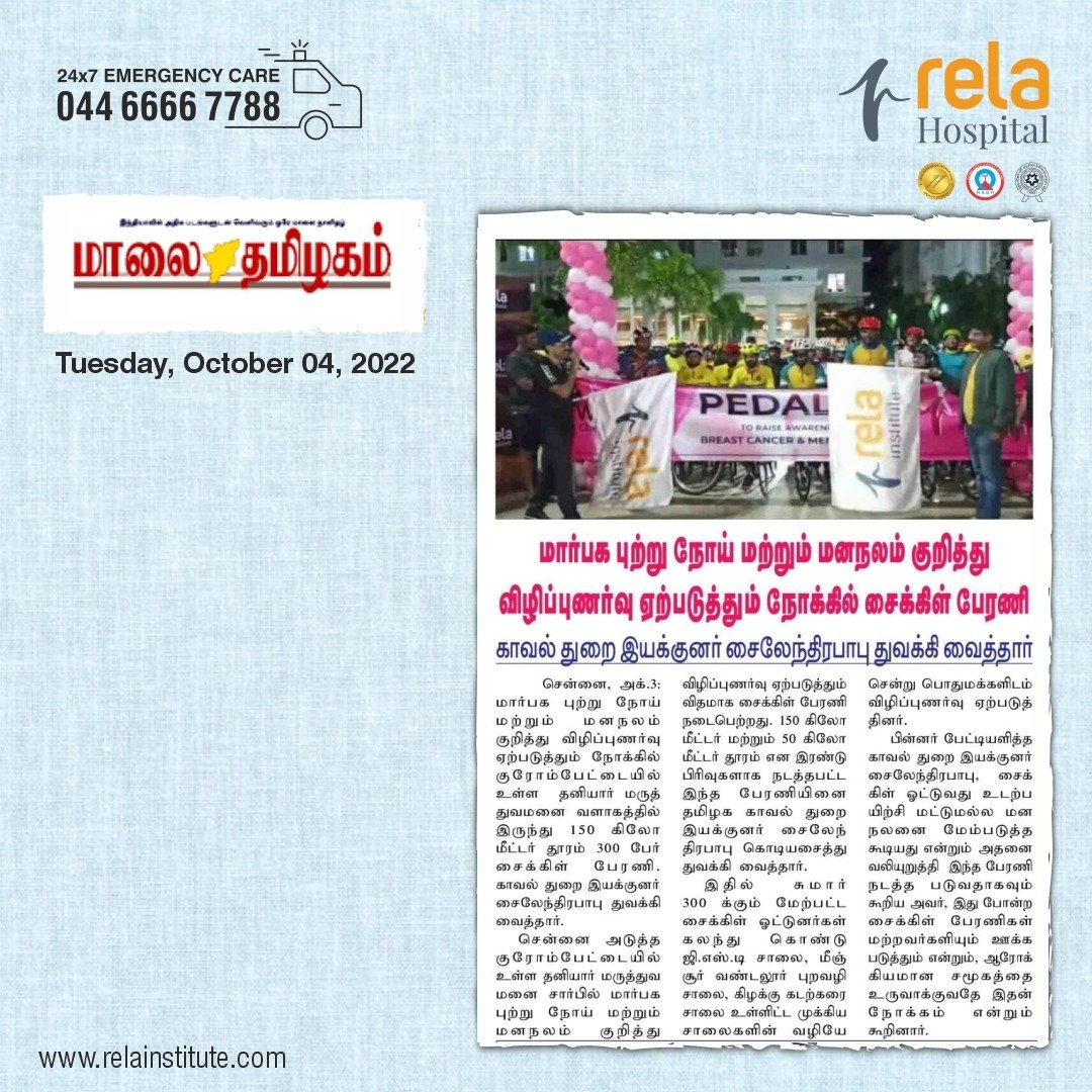 500+ Cyclist Pedal Up From Rela Hospital To Raise Awareness On Breast Cancer And Mental Health 500+ Cyclist Pedal Up From Rela Hospital To Raise Awareness On Breast Cancer And Mental Health