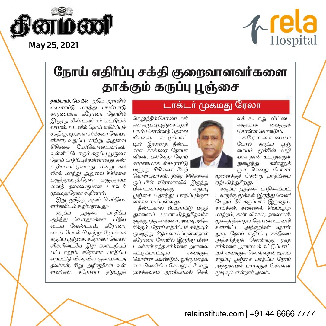 Black Fungus Epidemic: Prof. Mohamed Rela Addresses All You Need To Know At Various News Portals