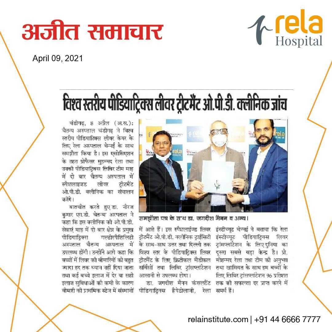 Chaitanya Hospital Partners With Globally Renowned Rela Hospital To Offer World-Class Pediatric Liver Care Chaitanya Hospital Partners With Globally Renowned Rela Hospital To Offer World-Class Pediatric Liver Care