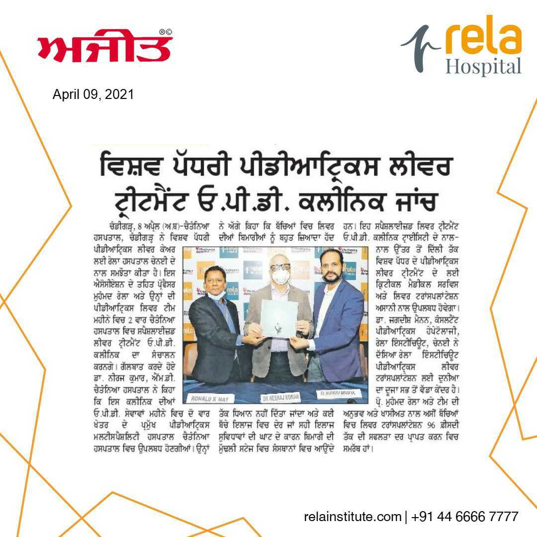 Chaitanya Hospital Partners With Globally Renowned Rela Hospital To Offer World-Class Pediatric Liver Care Chaitanya Hospital Partners With Globally Renowned Rela Hospital To Offer World-Class Pediatric Liver Care