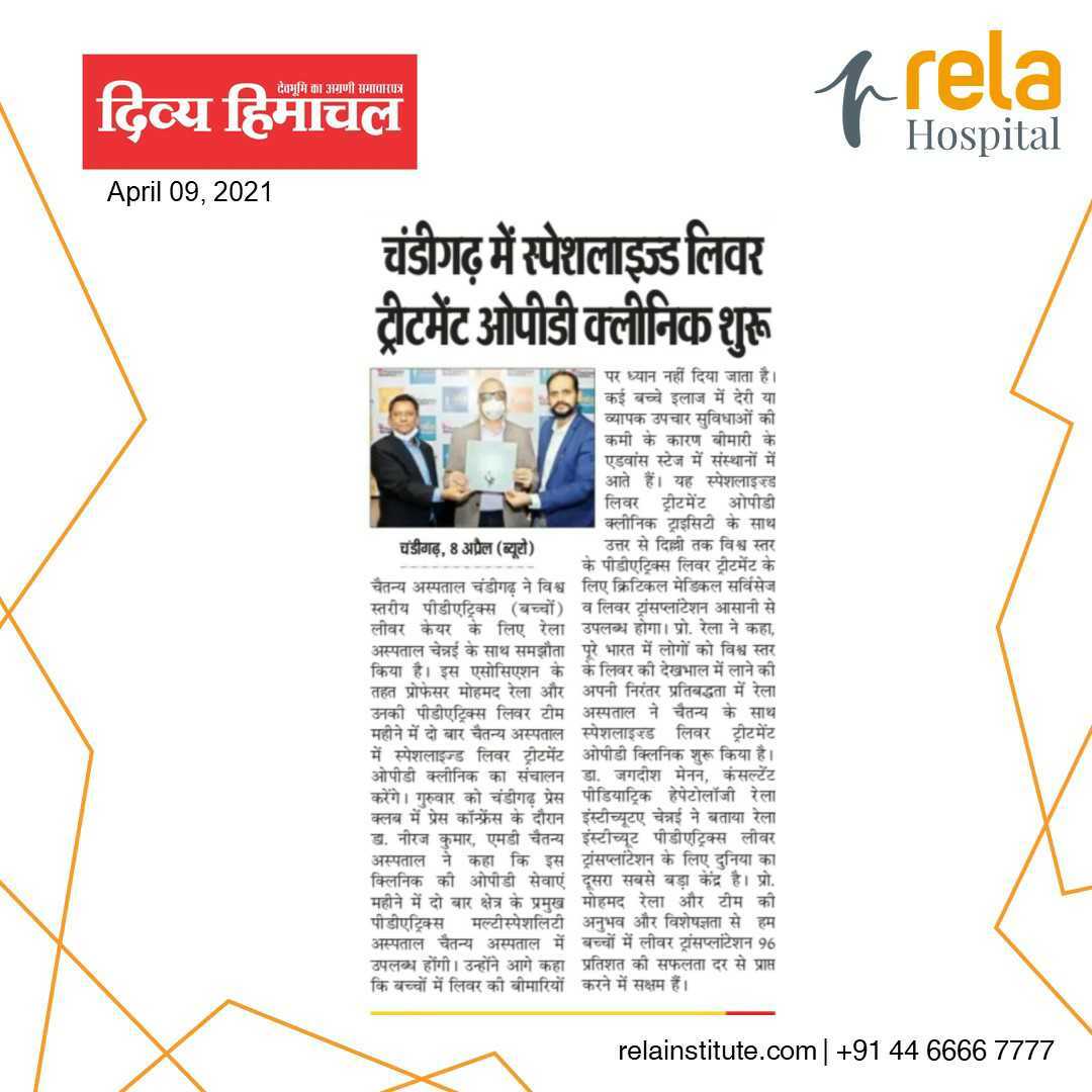 Chaitanya Hospital Partners With Globally Renowned Rela Hospital To Offer World-Class Pediatric Liver Care Chaitanya Hospital Partners With Globally Renowned Rela Hospital To Offer World-Class Pediatric Liver Care