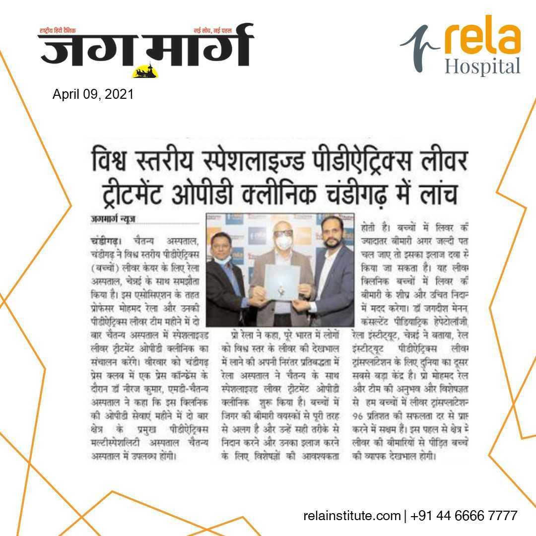 Chaitanya Hospital Partners With Globally Renowned Rela Hospital To Offer World-Class Pediatric Liver Care Chaitanya Hospital Partners With Globally Renowned Rela Hospital To Offer World-Class Pediatric Liver Care