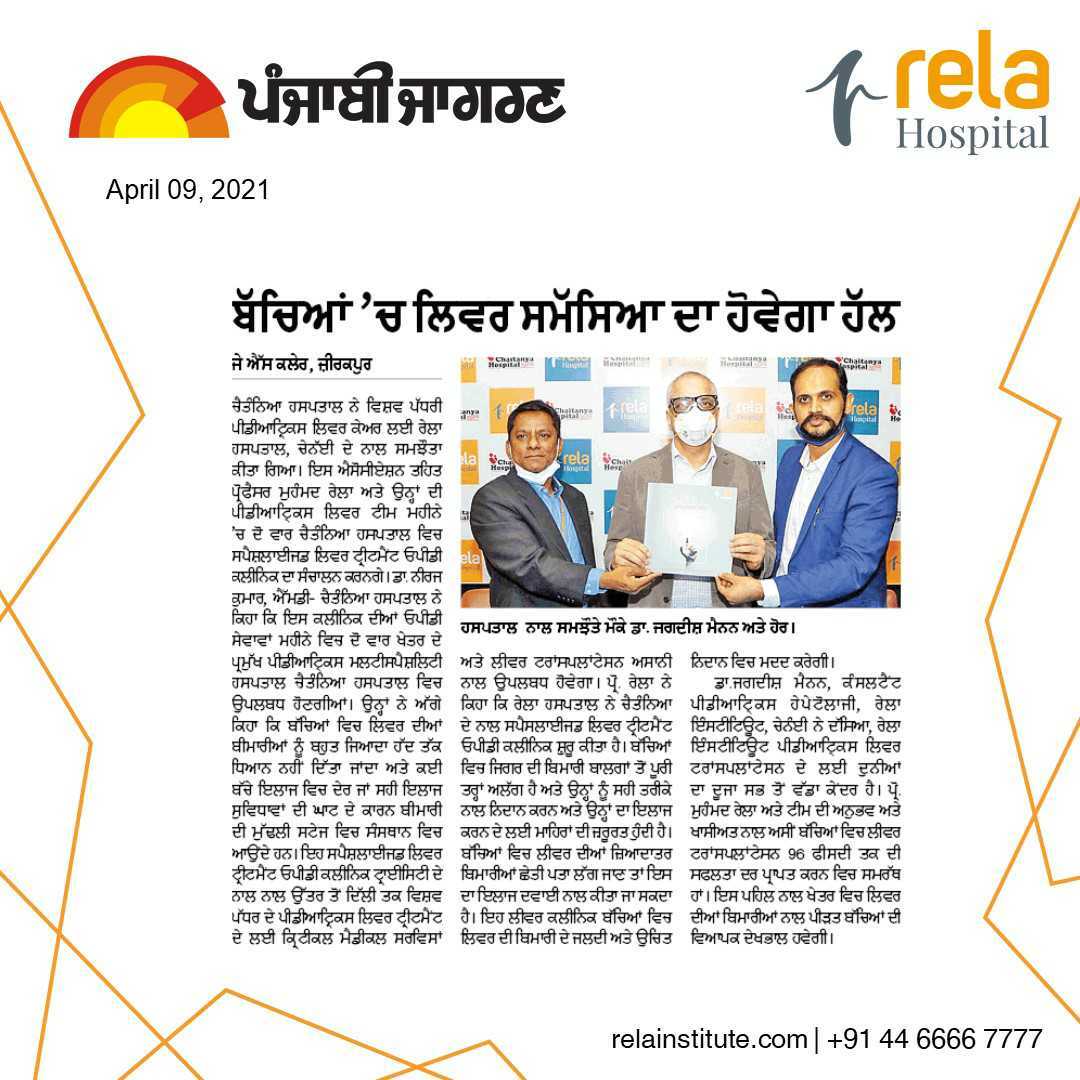 Chaitanya Hospital Partners With Globally Renowned Rela Hospital To Offer World-Class Pediatric Liver Care Chaitanya Hospital Partners With Globally Renowned Rela Hospital To Offer World-Class Pediatric Liver Care
