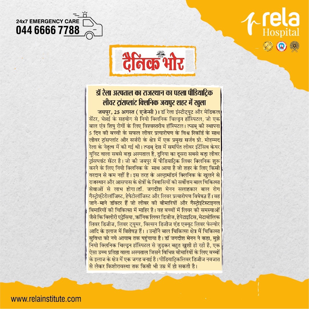 Dr Rela Hospital’s First Paediatric Liver Transplant Clinic Opens In Jaipur City