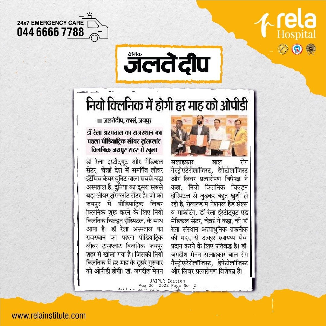 Dr Rela Hospital’s First Paediatric Liver Transplant Clinic Opens In Jaipur City Dr Rela Hospital’s First Paediatric Liver Transplant Clinic Opens In Jaipur City