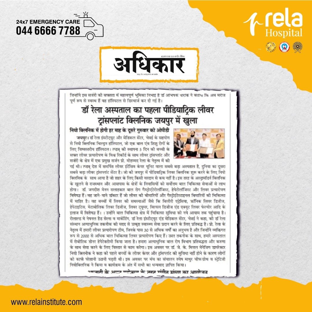 Dr Rela Hospital’s First Paediatric Liver Transplant Clinic Opens In Jaipur City Dr Rela Hospital’s First Paediatric Liver Transplant Clinic Opens In Jaipur City