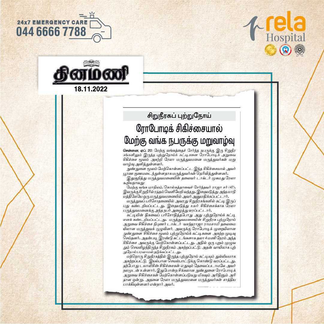 Madurai Man's Heart saves 36-year-old Salem Farmer’s Life Madurai Man's Heart saves 36-year-old Salem Farmer’s Life