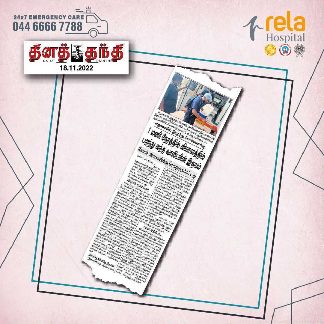 Madurai Man's Heart saves 36-year-old Salem Farmer’s Life Madurai Man's Heart saves 36-year-old Salem Farmer’s Life