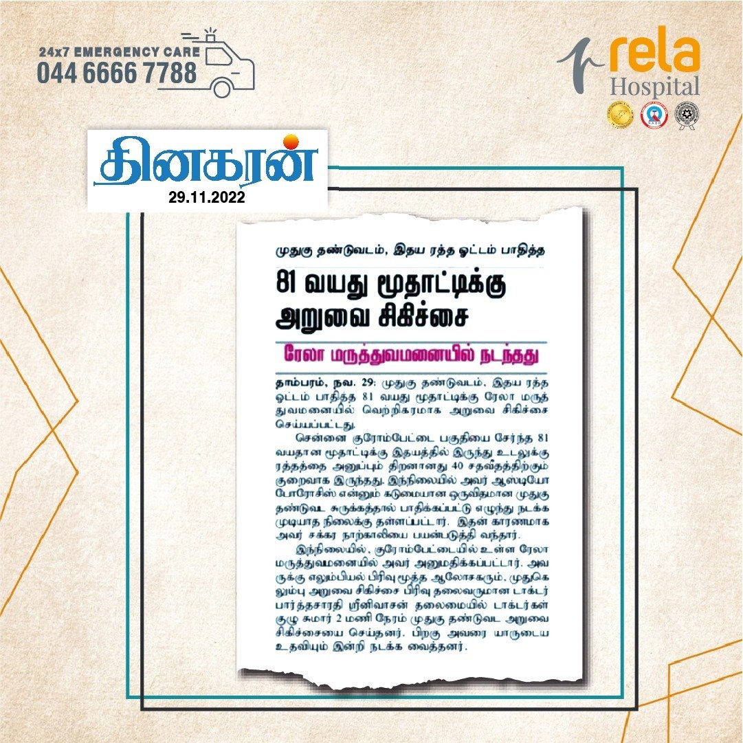 Octogenarian’s Shift From Wheelchair To Walking: Rela Hospital Successfully Performs A Spine Surgery On 81-Year-Old Women From Chennai