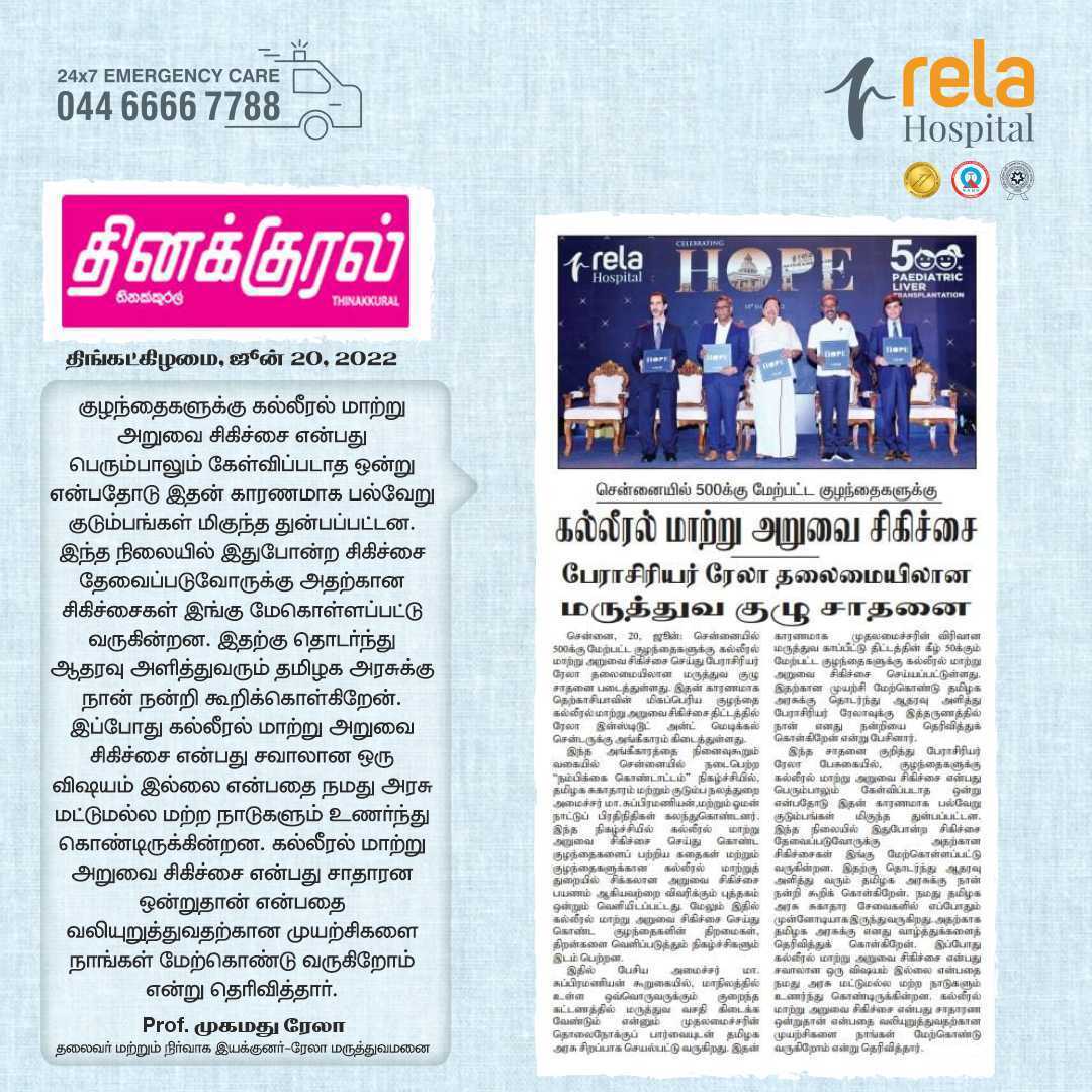 Prof Rela And Team Creates A New Milestone, Performed 500+ Paediatric Liver Transplantation In Chennai