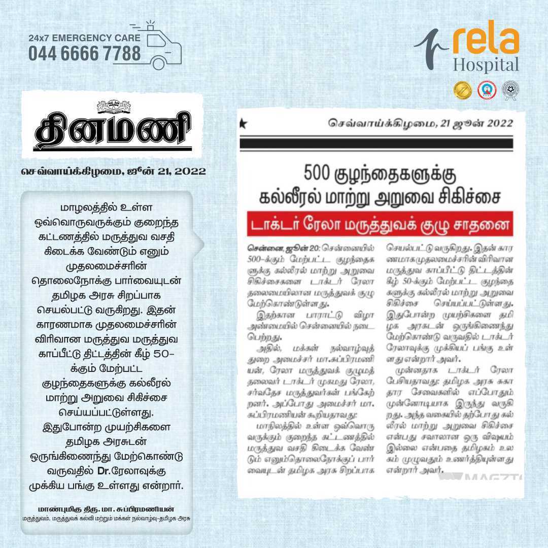 Prof Rela And Team Creates A New Milestone, Performed 500+ Paediatric Liver Transplantation In Chennai