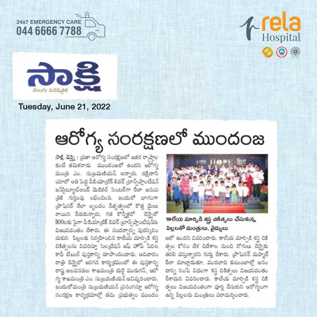 Prof Rela And Team Creates A New Milestone, Performed 500+ Paediatric Liver Transplantation In Chennai Prof Rela And Team Creates A New Milestone, Performed 500+ Paediatric Liver Transplantation In Chennai