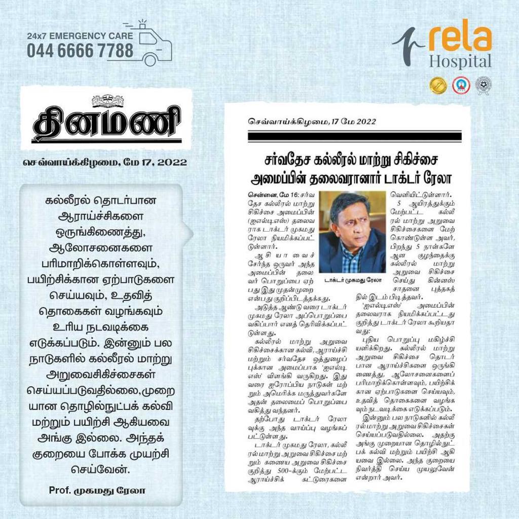 Prof. Rela Appointed President Of International Liver Transplantation Society Prof. Rela Appointed President Of International Liver Transplantation Society