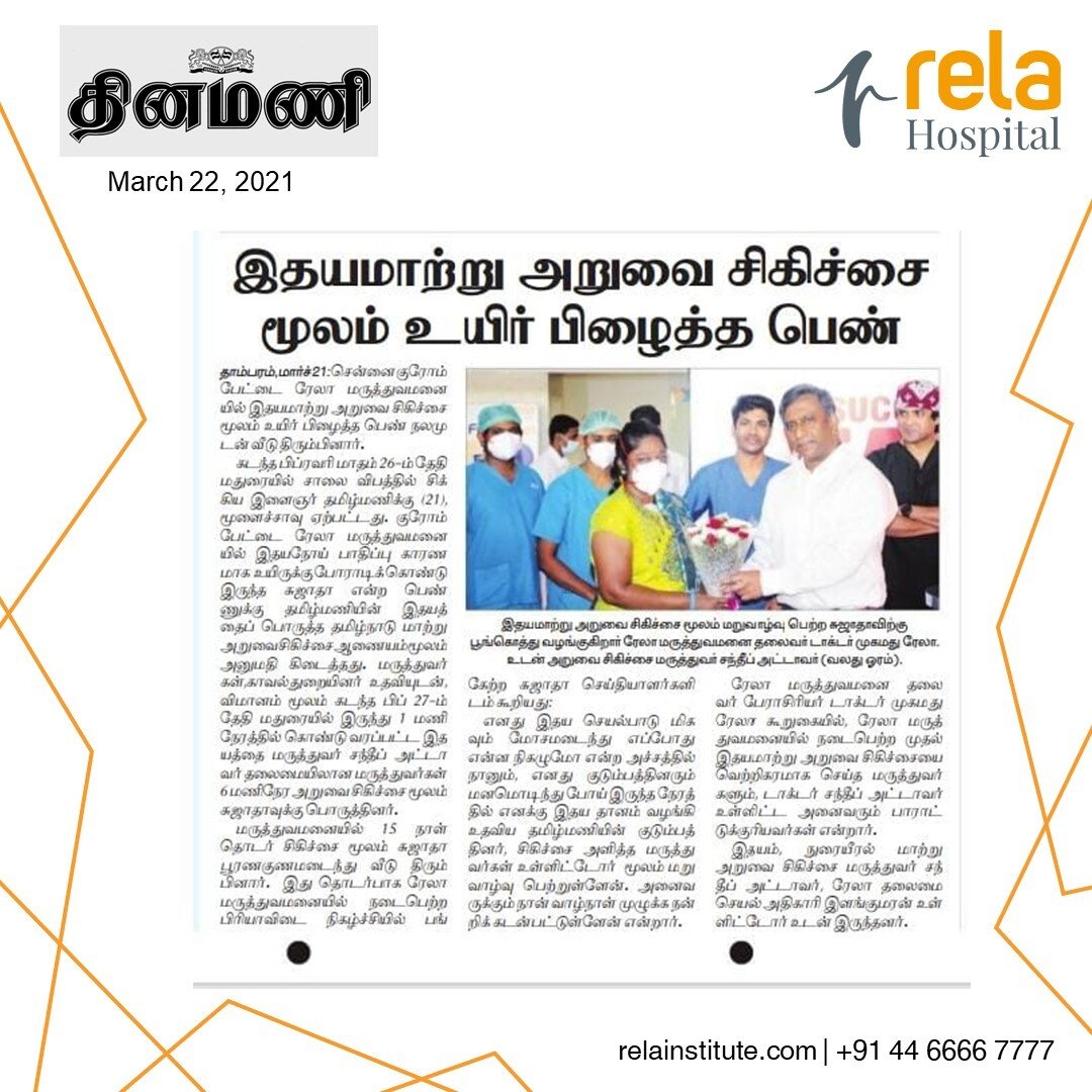 Rela Hospital Gives a Cheerful Send-Off to Its 1st Heart Transplant Patient Rela Hospital Gives a Cheerful Send-Off to Its 1st Heart Transplant Patient
