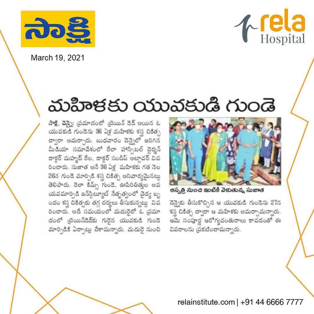 Rela Hospital Gives a Cheerful Send-Off to Its 1st Heart Transplant Patient Rela Hospital Gives a Cheerful Send-Off to Its 1st Heart Transplant Patient