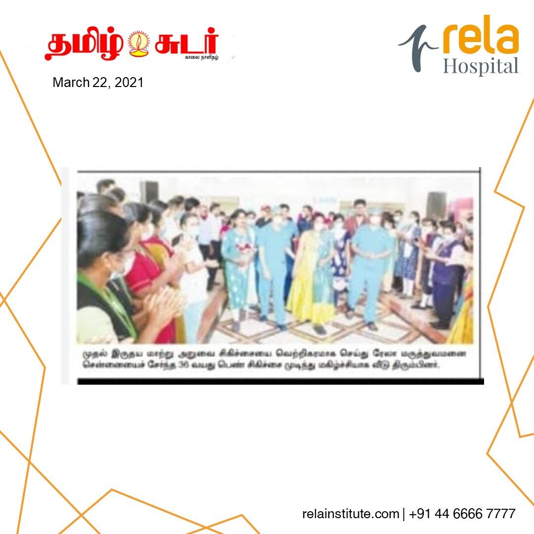 Rela Hospital Gives a Cheerful Send-Off to Its 1st Heart Transplant Patient Rela Hospital Gives a Cheerful Send-Off to Its 1st Heart Transplant Patient