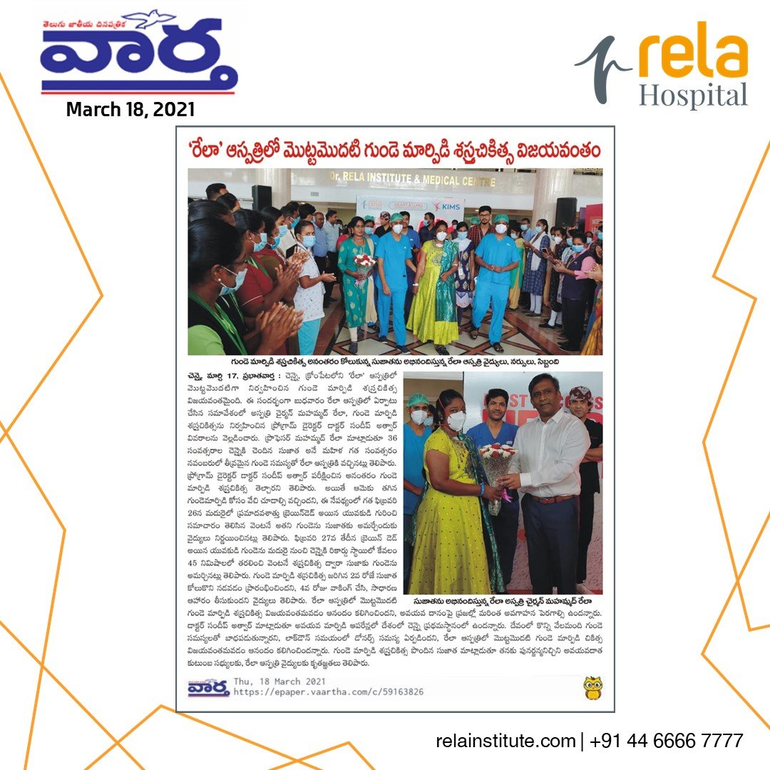 Rela Hospital Gives a Cheerful Send-Off to Its 1st Heart Transplant Patient Rela Hospital Gives a Cheerful Send-Off to Its 1st Heart Transplant Patient