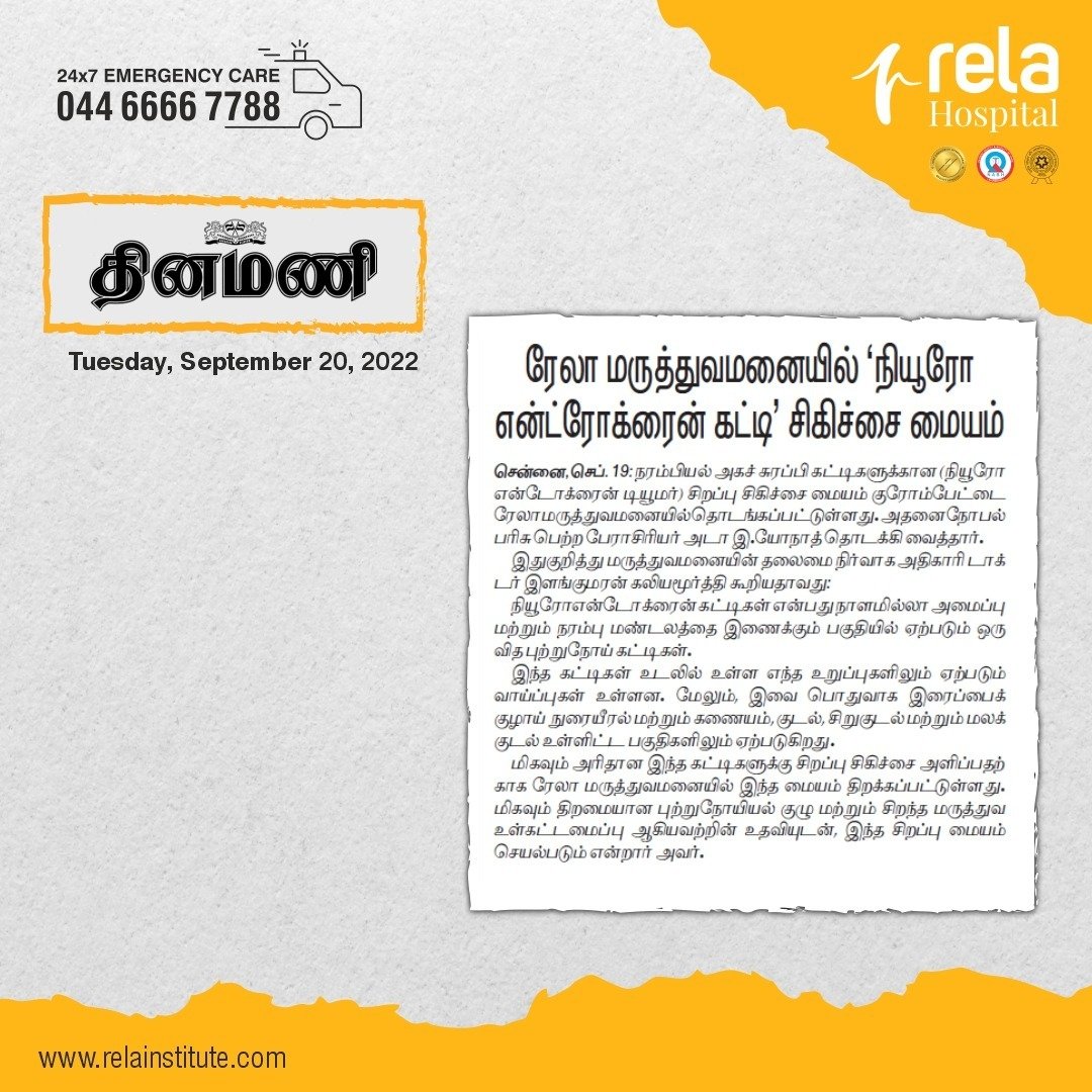 Rela Hospital Launches Centre Of Excellence For Neuroendocrine Tumors Rela Hospital Launches Centre Of Excellence For Neuroendocrine Tumors