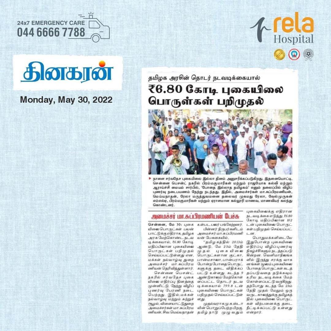 Rela Hospital & Prajapita Brahma Kumaris Ishwariya Vishwa Vidyalaya Jointly Organised Walk-A-Thon For Addiction Free Tamil Nadu