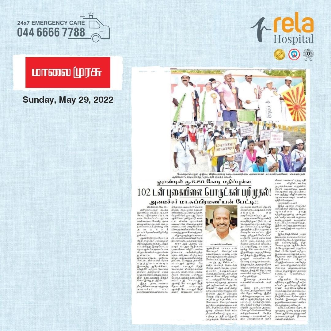 Rela Hospital & Prajapita Brahma Kumaris Ishwariya Vishwa Vidyalaya Jointly Organised Walk-A-Thon For Addiction Free Tamil Nadu Rela Hospital & Prajapita Brahma Kumaris Ishwariya Vishwa Vidyalaya Jointly Organised Walk-A-Thon For Addiction Free Tamil Nadu