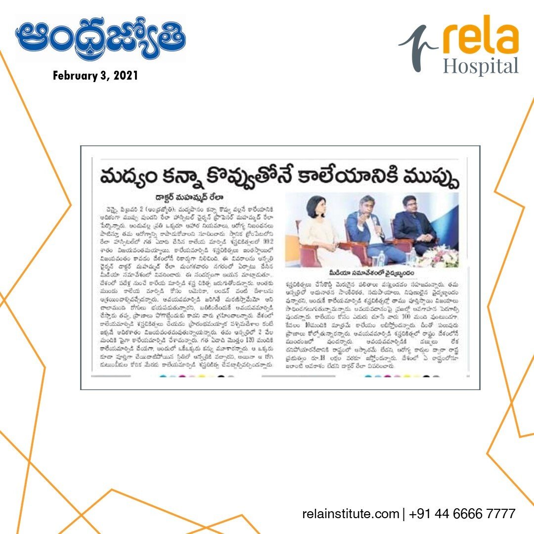 Rela Hospital Sets New Global Benchmark In Liver Transplant Patient Survival Rate Rela Hospital Sets New Global Benchmark In Liver Transplant Patient Survival Rate