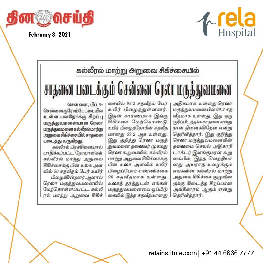 Rela Hospital Sets New Global Benchmark In Liver Transplant Patient Survival Rate Rela Hospital Sets New Global Benchmark In Liver Transplant Patient Survival Rate