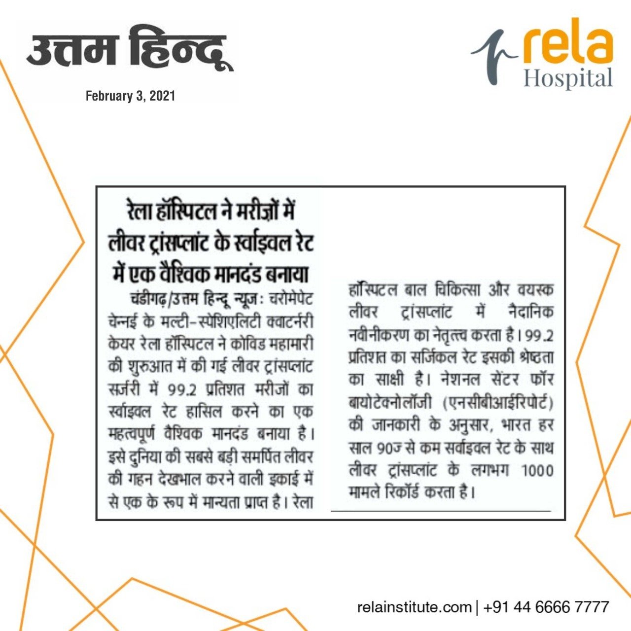 Rela Hospital Sets New Global Benchmark In Liver Transplant Patient Survival Rate Rela Hospital Sets New Global Benchmark In Liver Transplant Patient Survival Rate