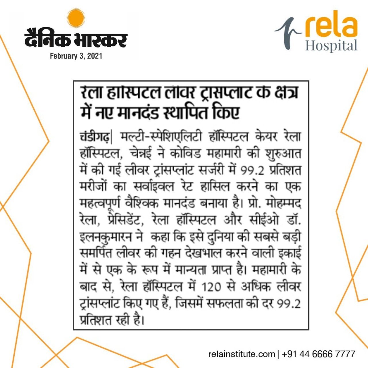 Rela Hospital Sets New Global Benchmark In Liver Transplant Patient Survival Rate Rela Hospital Sets New Global Benchmark In Liver Transplant Patient Survival Rate