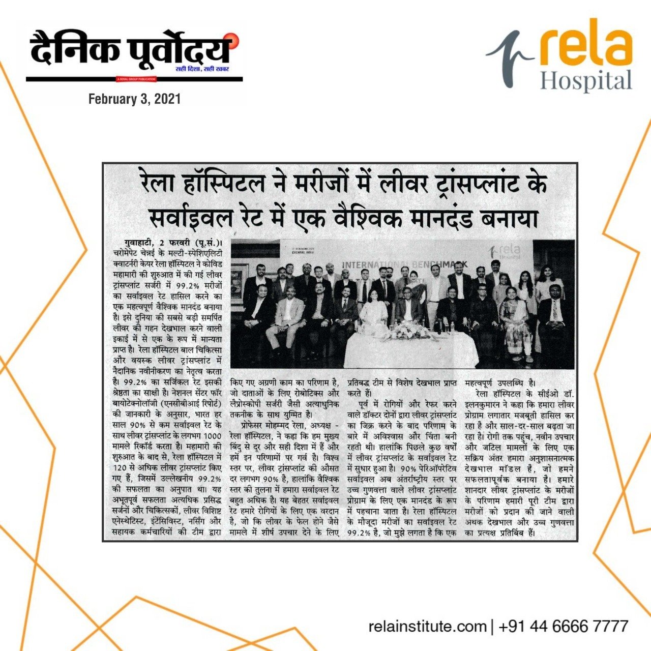 Rela Hospital Sets New Global Benchmark In Liver Transplant Patient Survival Rate Rela Hospital Sets New Global Benchmark In Liver Transplant Patient Survival Rate