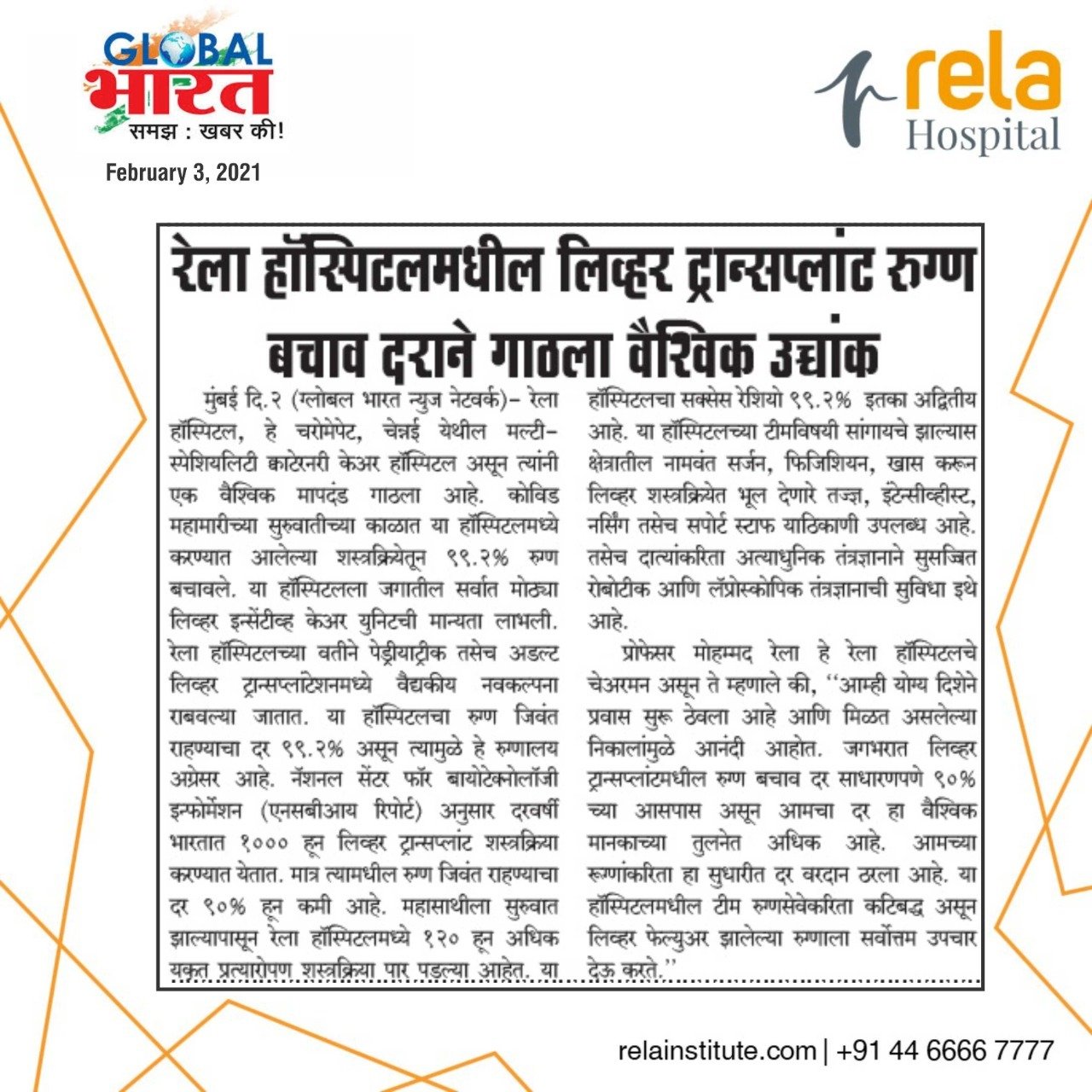 Rela Hospital Sets New Global Benchmark In Liver Transplant Patient Survival Rate Rela Hospital Sets New Global Benchmark In Liver Transplant Patient Survival Rate