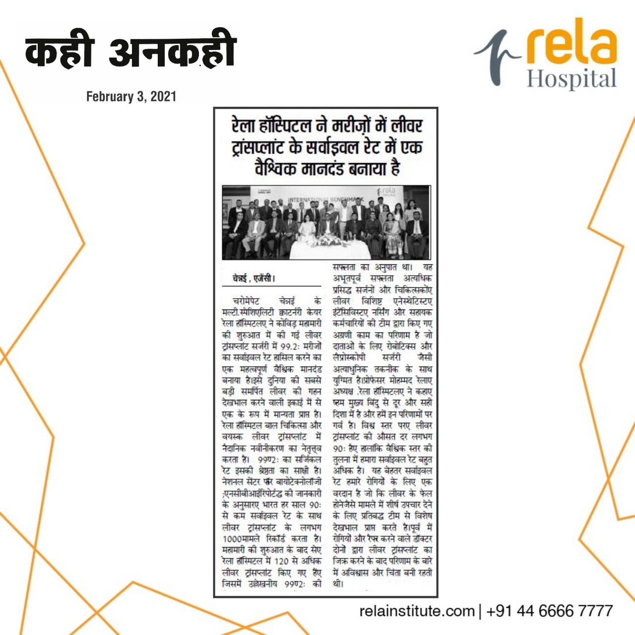 Rela Hospital Sets New Global Benchmark In Liver Transplant Patient Survival Rate Rela Hospital Sets New Global Benchmark In Liver Transplant Patient Survival Rate