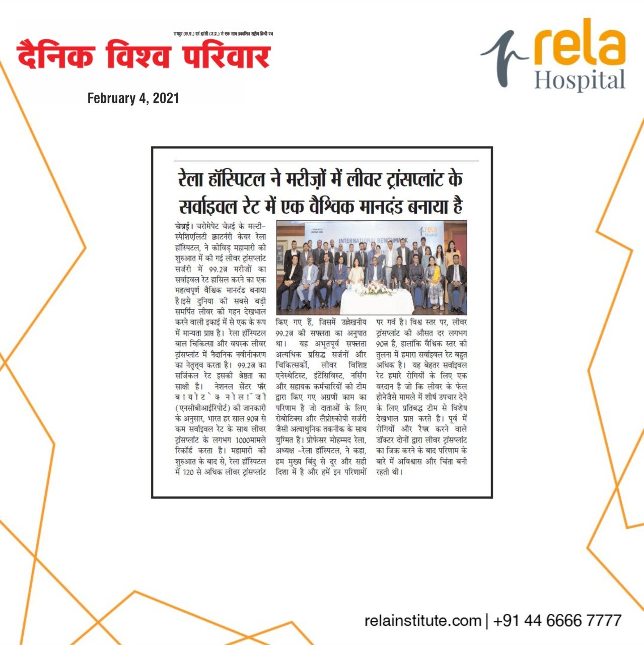 Rela Hospital Sets New Global Benchmark In Liver Transplant Patient Survival Rate Rela Hospital Sets New Global Benchmark In Liver Transplant Patient Survival Rate