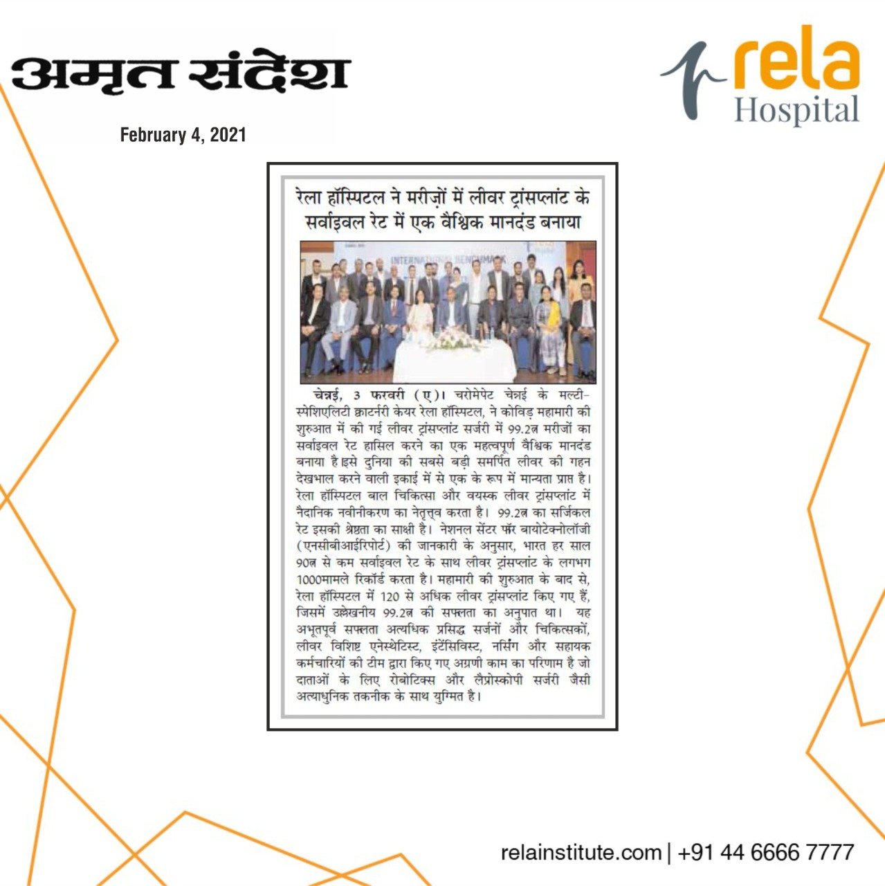 Rela Hospital Sets New Global Benchmark In Liver Transplant Patient Survival Rate Rela Hospital Sets New Global Benchmark In Liver Transplant Patient Survival Rate