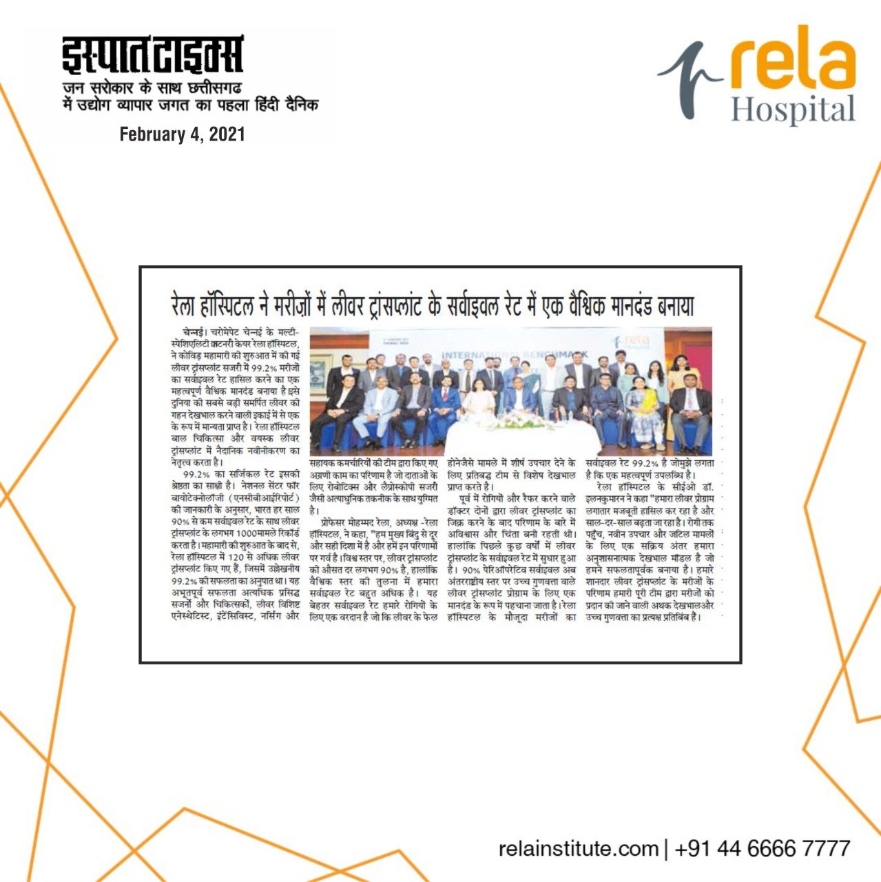Rela Hospital Sets New Global Benchmark In Liver Transplant Patient Survival Rate Rela Hospital Sets New Global Benchmark In Liver Transplant Patient Survival Rate