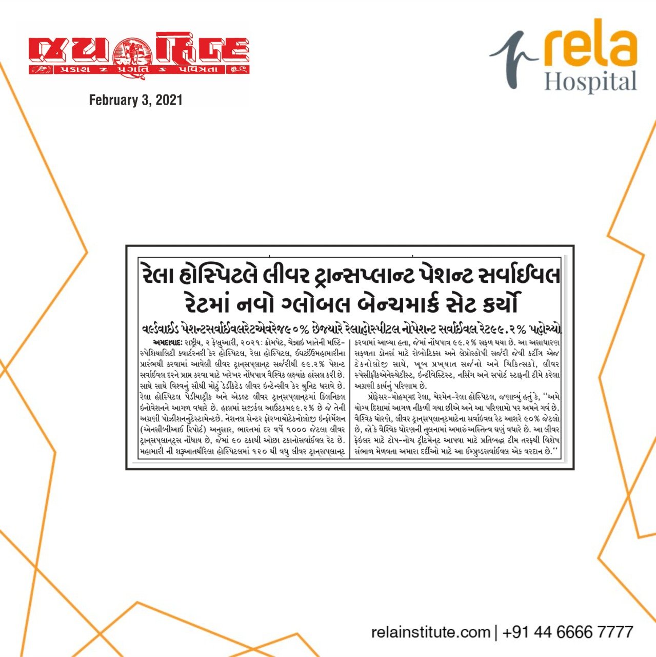 Rela Hospital Sets New Global Benchmark In Liver Transplant Patient Survival Rate Rela Hospital Sets New Global Benchmark In Liver Transplant Patient Survival Rate