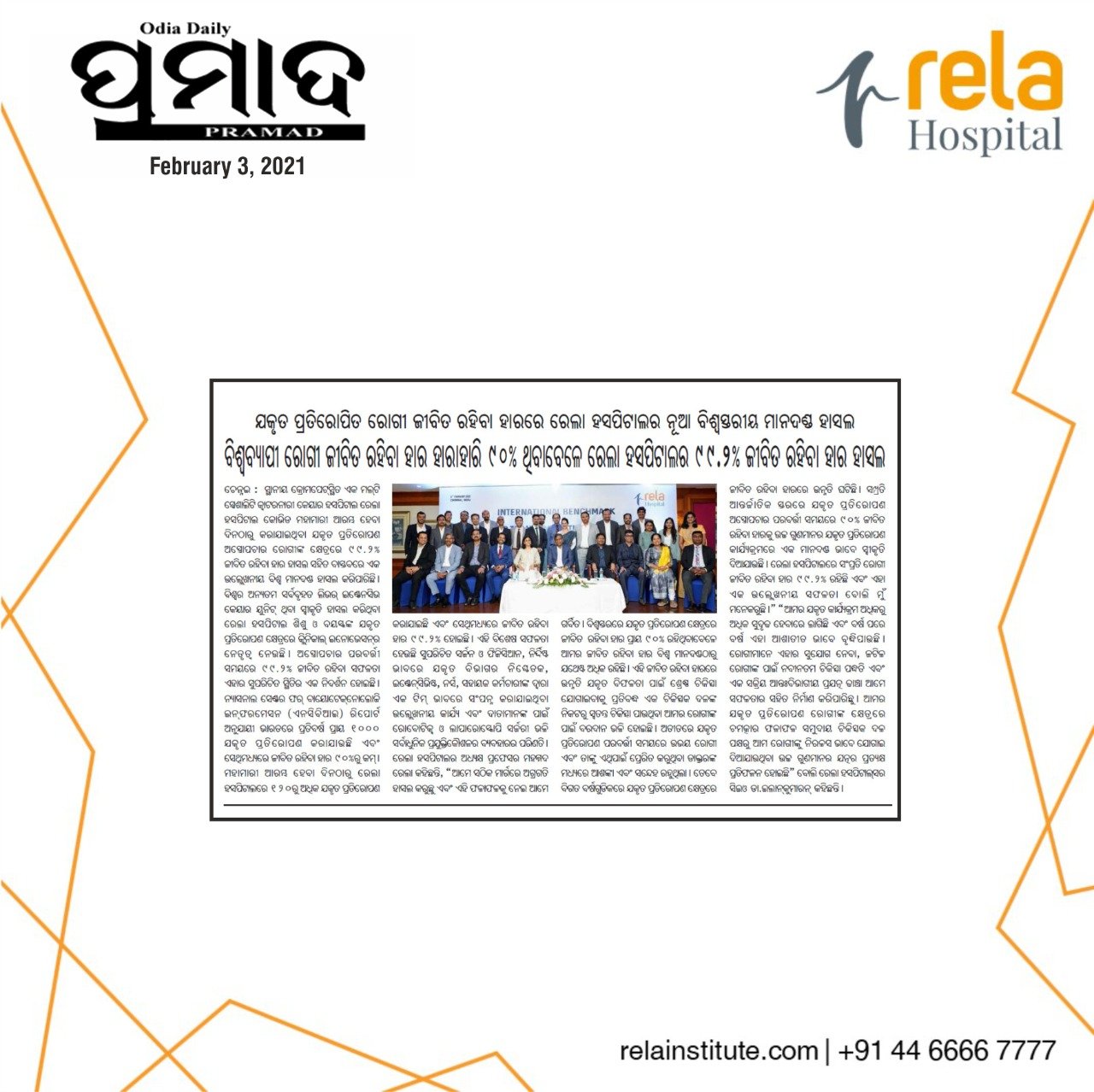 Rela Hospital Sets New Global Benchmark In Liver Transplant Patient Survival Rate Rela Hospital Sets New Global Benchmark In Liver Transplant Patient Survival Rate