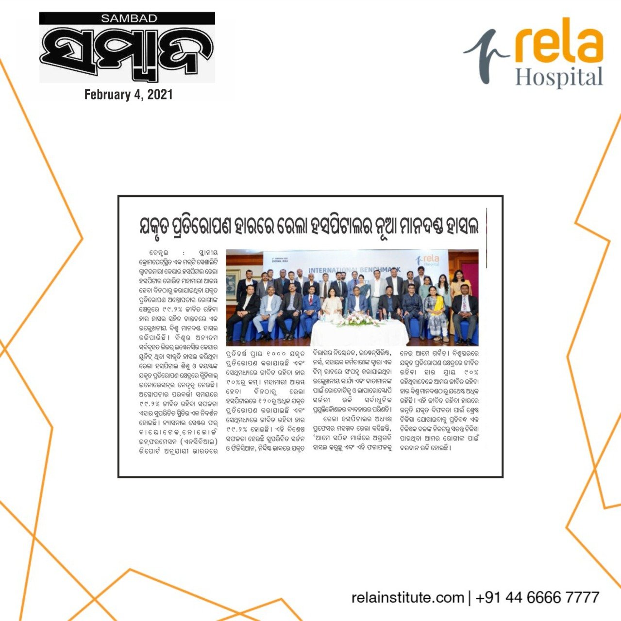 Rela Hospital Sets New Global Benchmark In Liver Transplant Patient Survival Rate Rela Hospital Sets New Global Benchmark In Liver Transplant Patient Survival Rate