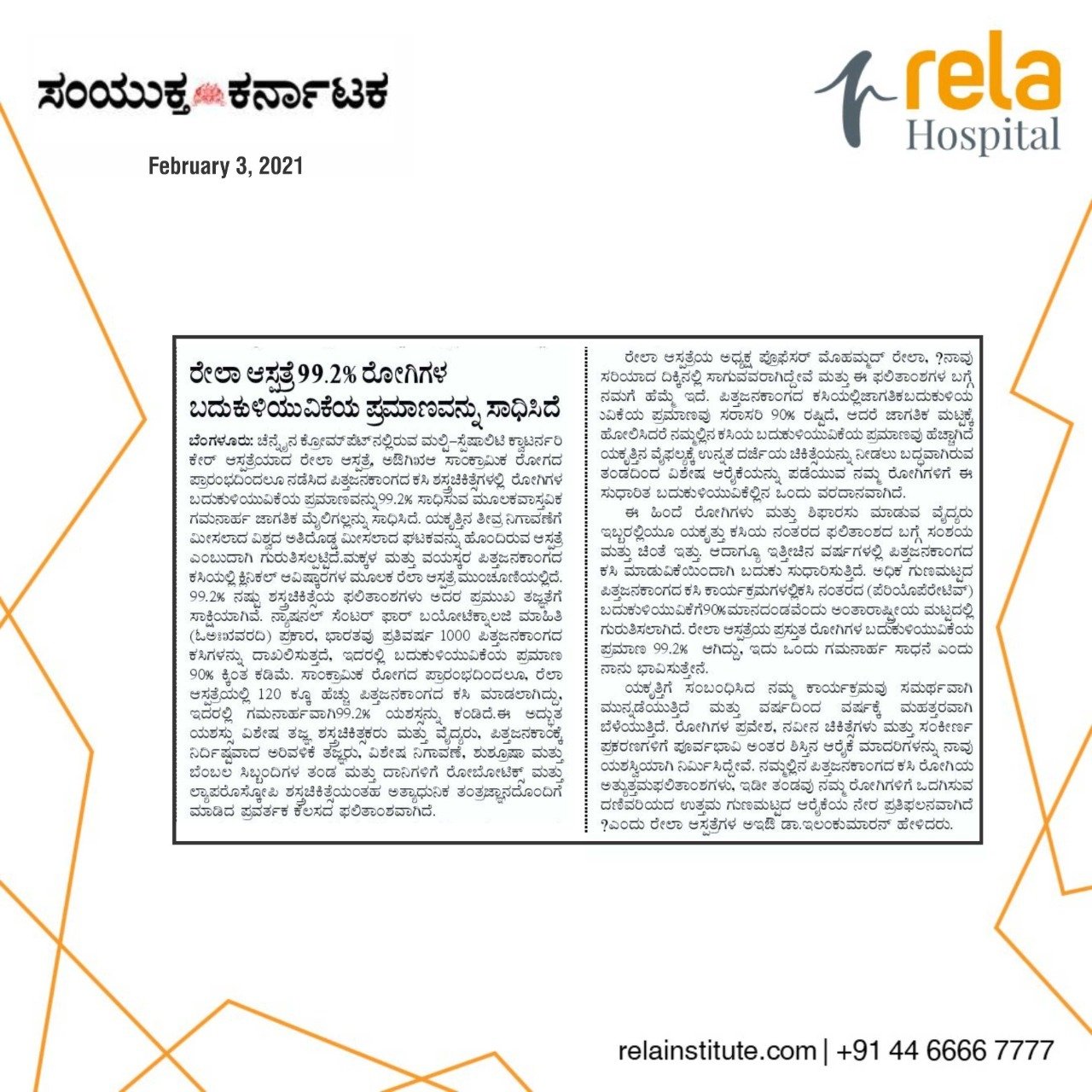 Rela Hospital Sets New Global Benchmark In Liver Transplant Patient Survival Rate Rela Hospital Sets New Global Benchmark In Liver Transplant Patient Survival Rate