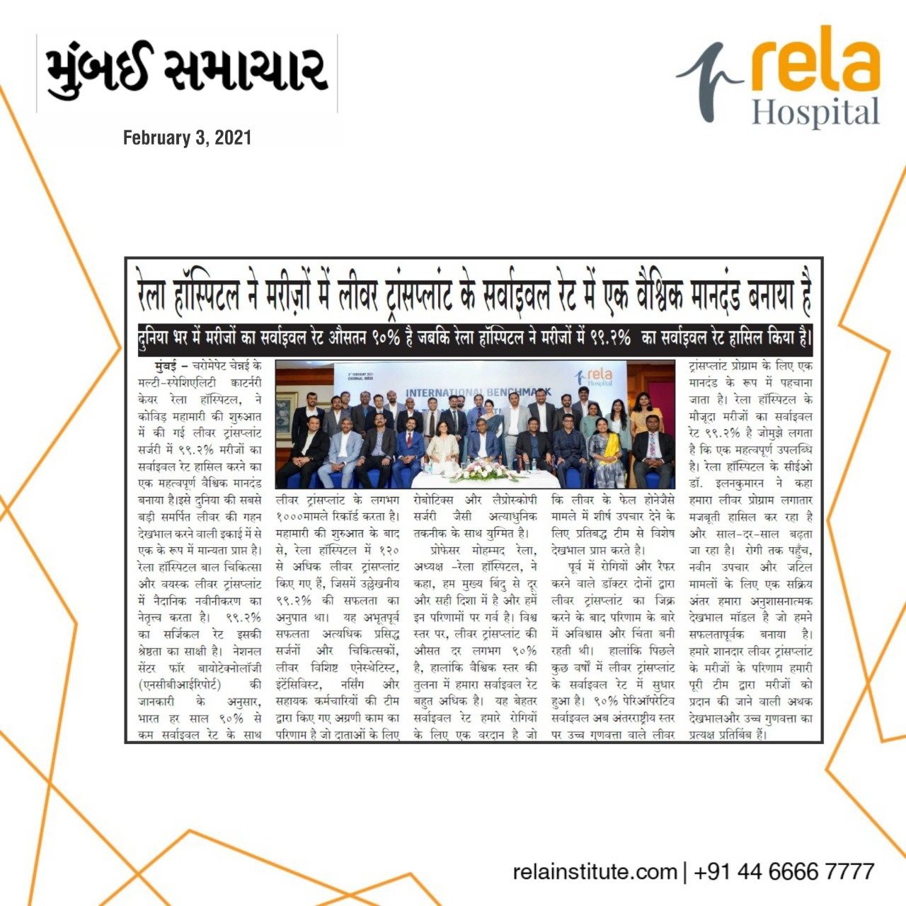 Rela Hospital Sets New Global Benchmark In Liver Transplant Patient Survival Rate Rela Hospital Sets New Global Benchmark In Liver Transplant Patient Survival Rate