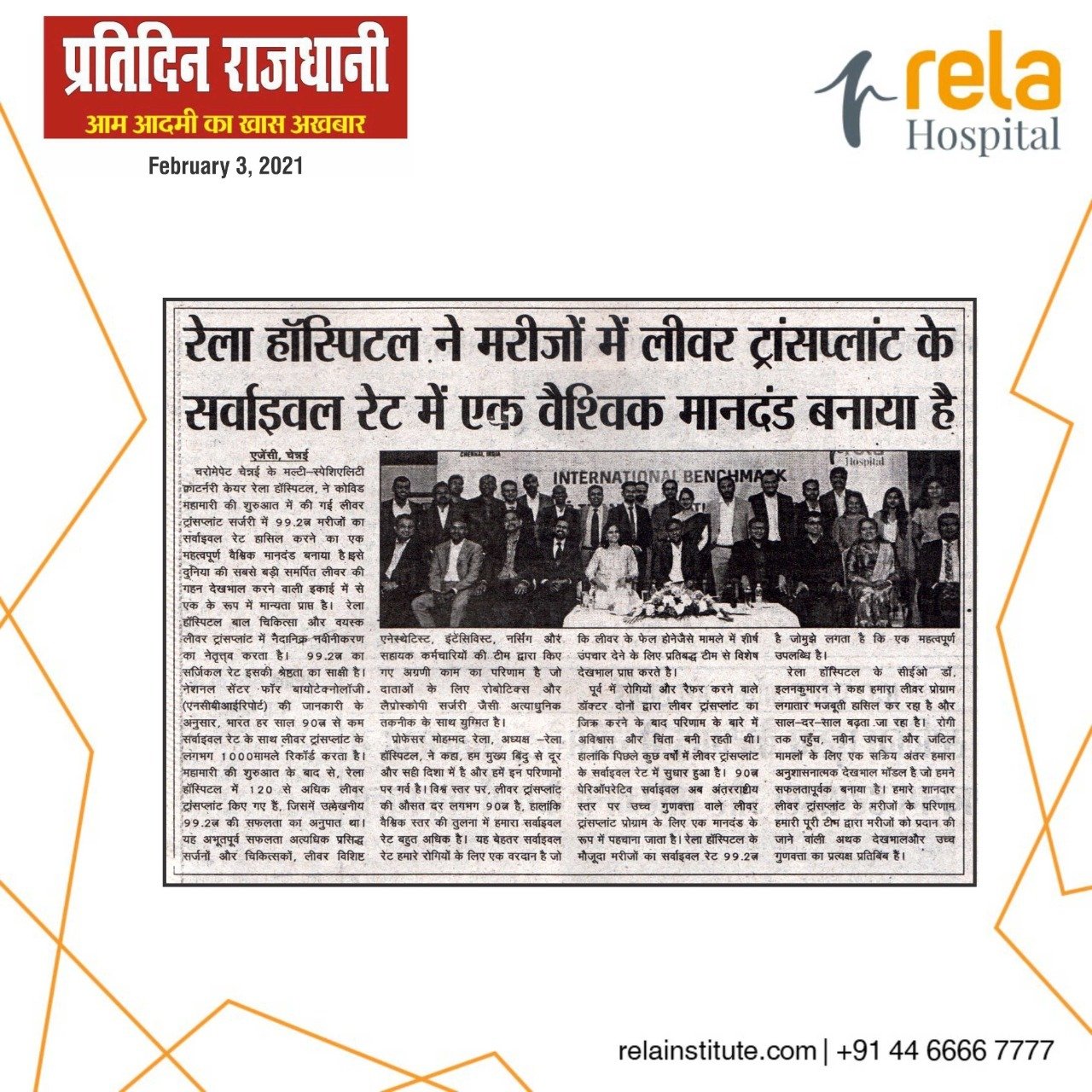 Rela Hospital Sets New Global Benchmark In Liver Transplant Patient Survival Rate Rela Hospital Sets New Global Benchmark In Liver Transplant Patient Survival Rate
