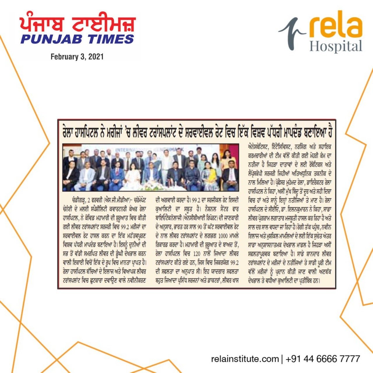 Rela Hospital Sets New Global Benchmark In Liver Transplant Patient Survival Rate Rela Hospital Sets New Global Benchmark In Liver Transplant Patient Survival Rate