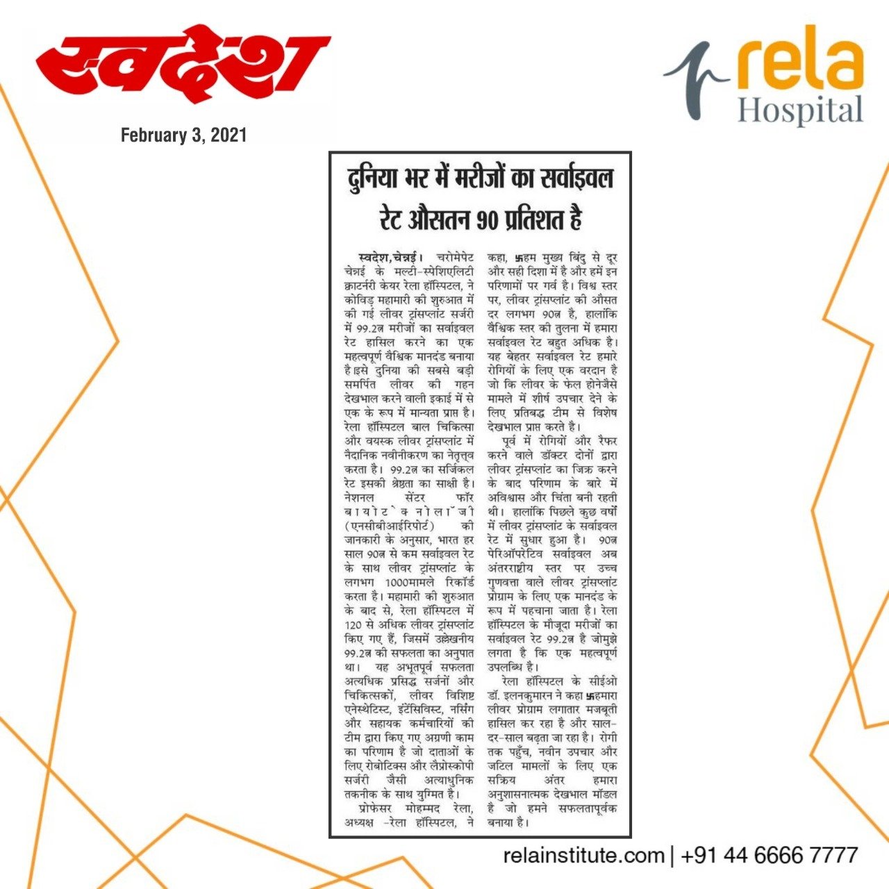 Rela Hospital Sets New Global Benchmark In Liver Transplant Patient Survival Rate Rela Hospital Sets New Global Benchmark In Liver Transplant Patient Survival Rate