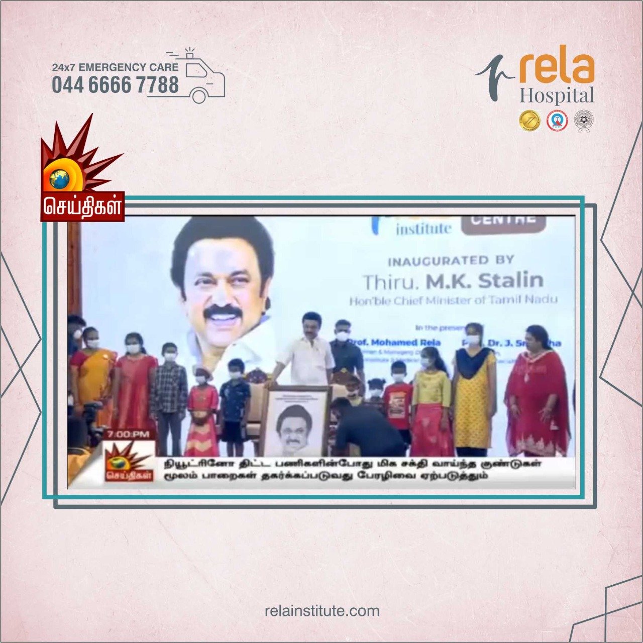 Tamil Nadu Chief Minister M.K. Stalin Inaugurates India’s Most Comprehensive Cancer Centre At Dr. Rela Hospital Tamil Nadu Chief Minister M.K. Stalin Inaugurates India’s Most Comprehensive Cancer Centre At Dr. Rela Hospital