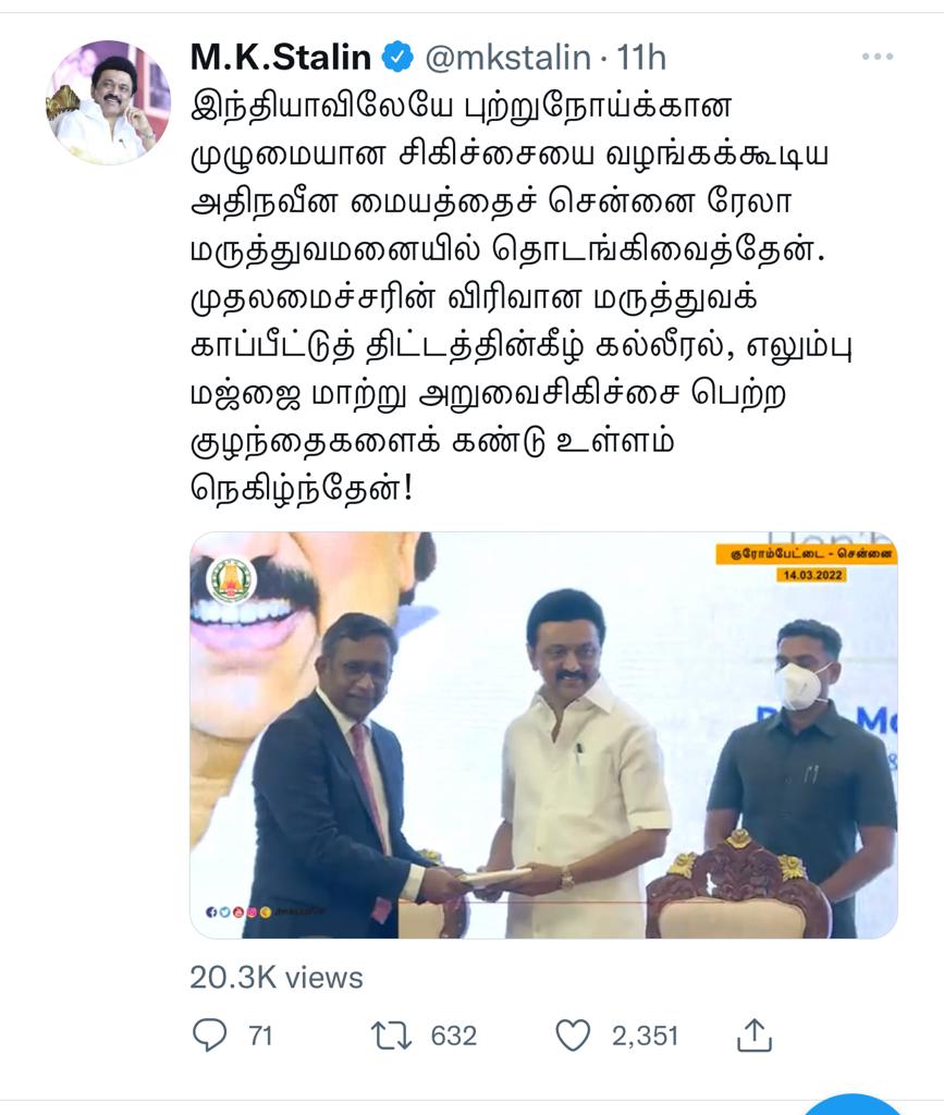 Tamil Nadu Chief Minister M.K. Stalin Inaugurates India’s Most Comprehensive Cancer Centre At Dr. Rela Hospital Tamil Nadu Chief Minister M.K. Stalin Inaugurates India’s Most Comprehensive Cancer Centre At Dr. Rela Hospital