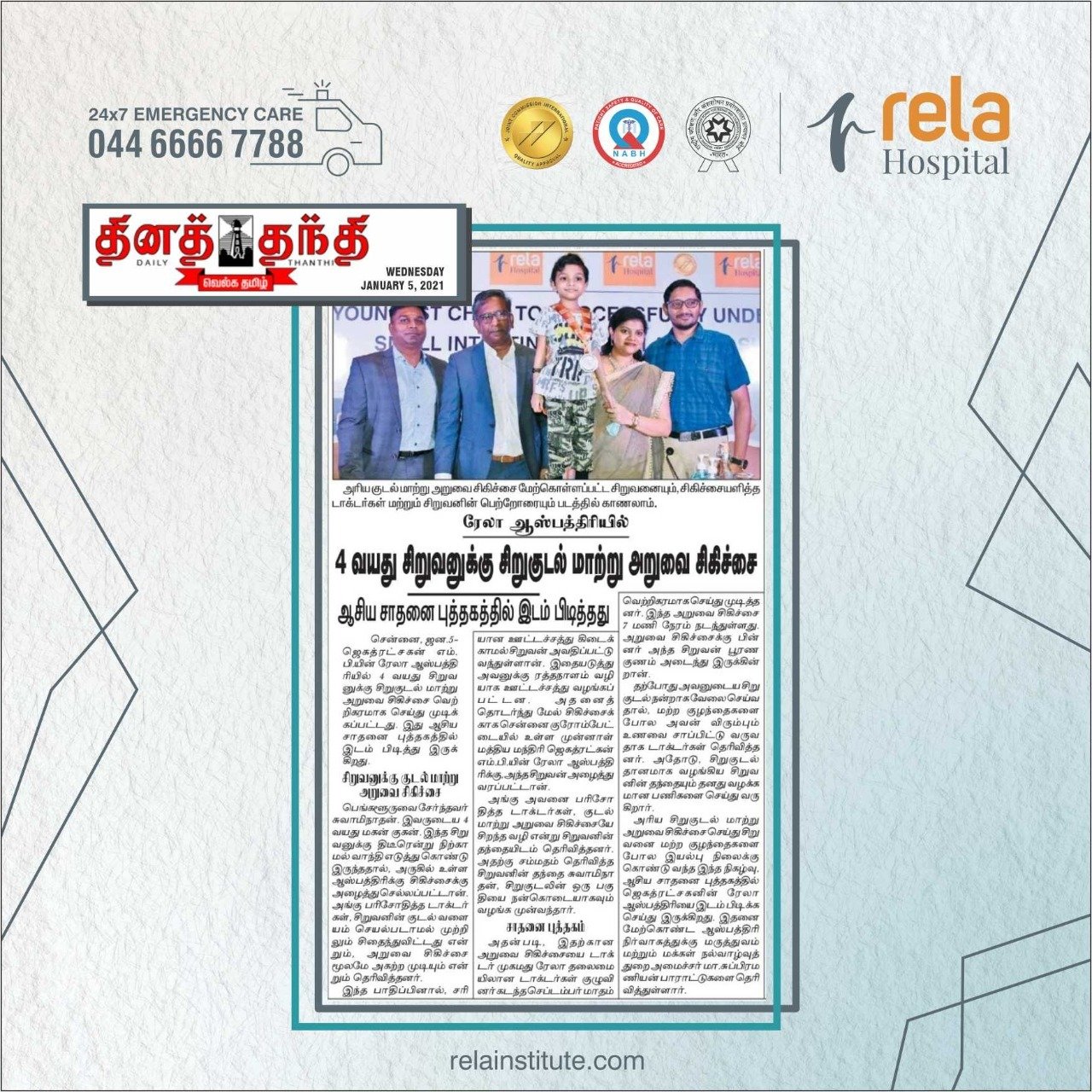 Youngest Child To Successfully Undergo Small Intestine Transplant In Asia Youngest Child To Successfully Undergo Small Intestine Transplant In Asia