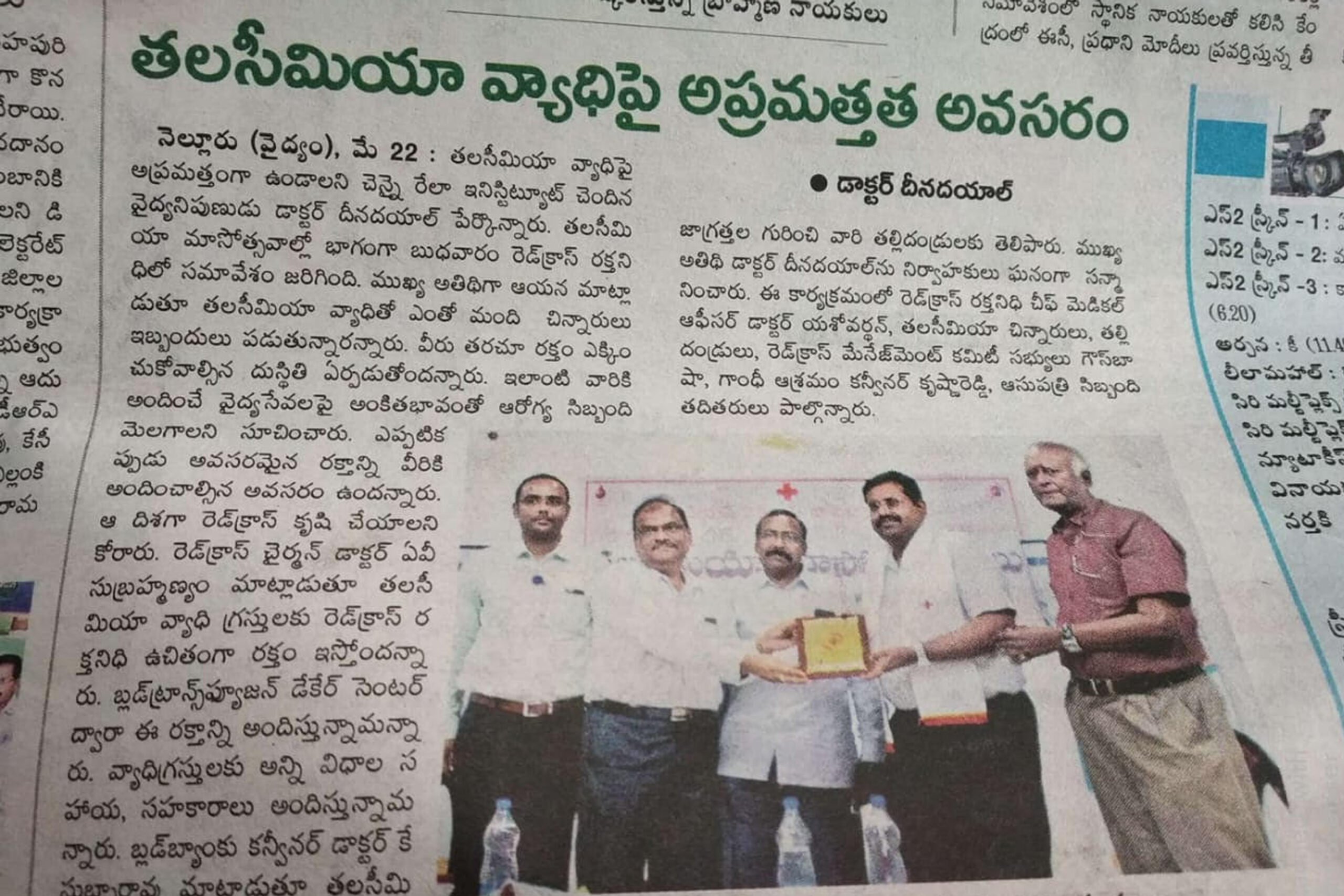 Dr Deenadhayalan addressing Thalassemia patients in Nellore Dr Deenadhayalan addressing Thalassemia patients in Nellore