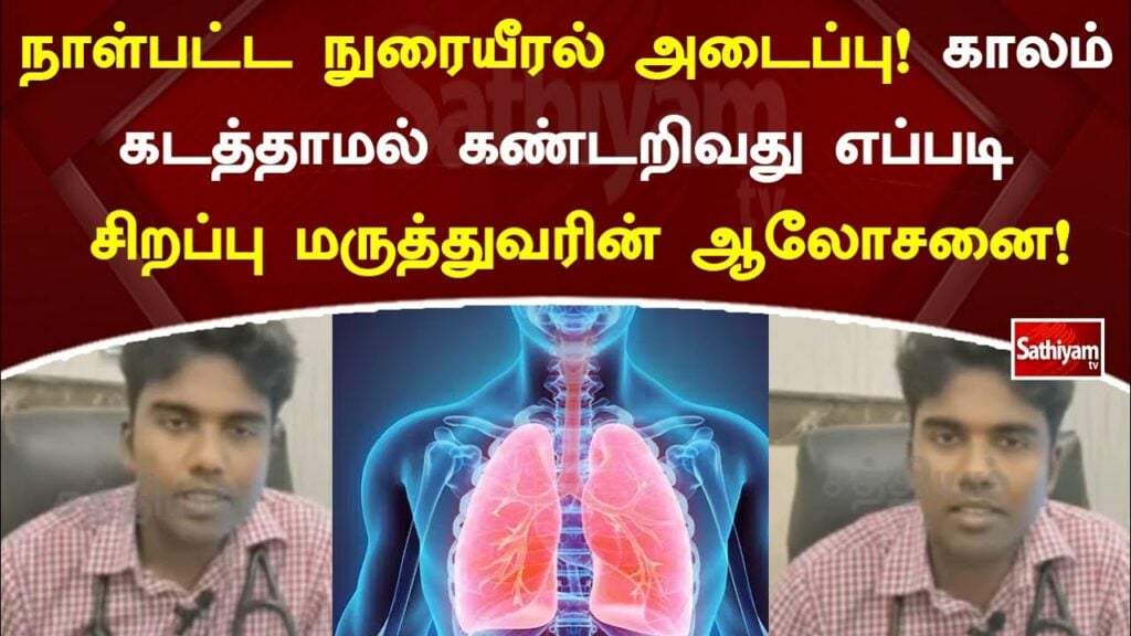 Chronic obstructive pulmonary disease! Dr Benhur Joel Shadrach advises on how to detect it without delay