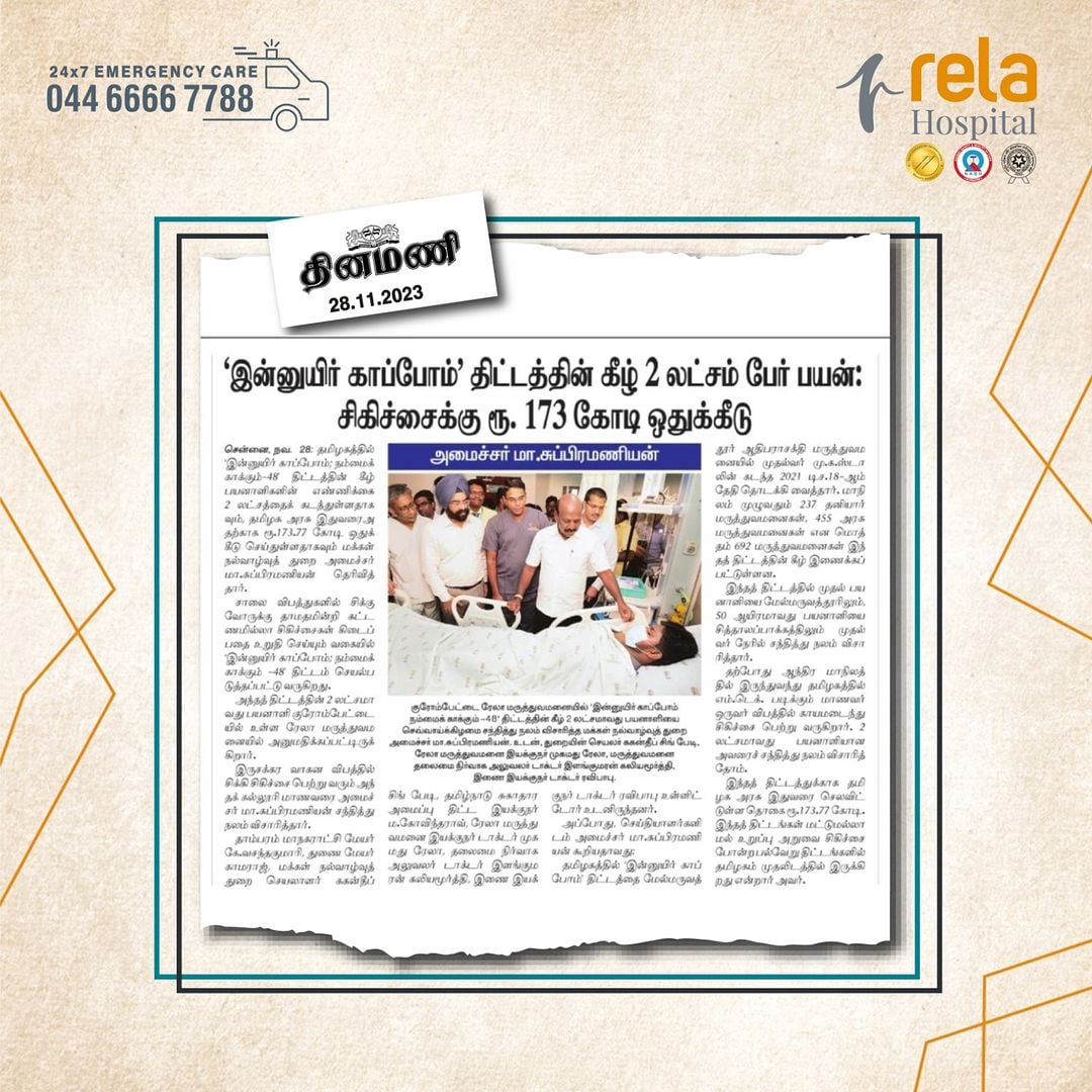 2,00,000th road accident victim saved! Inniyur Kaappom – Nammai Kaakkum 48 scheme saves its 2,00,000th patient!