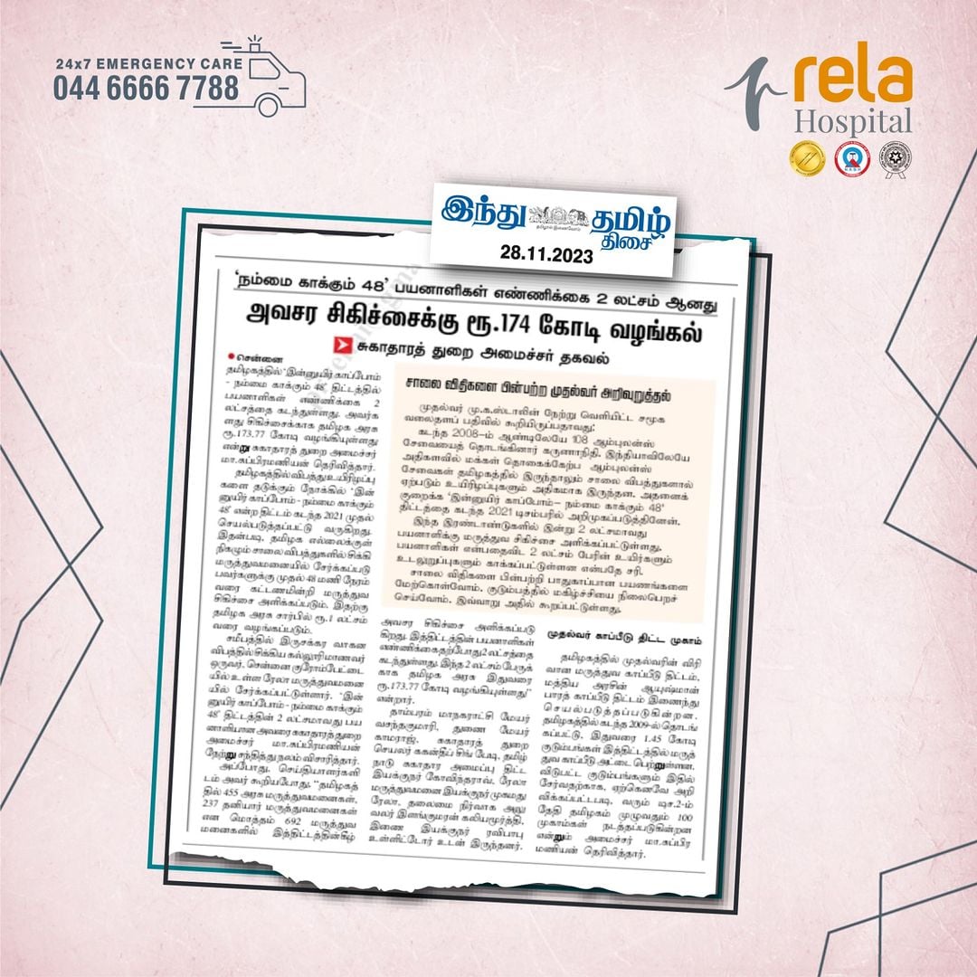 2,00,000th road accident victim saved! Inniyur Kaappom – Nammai Kaakkum 48 scheme saves its 2,00,000th patient!